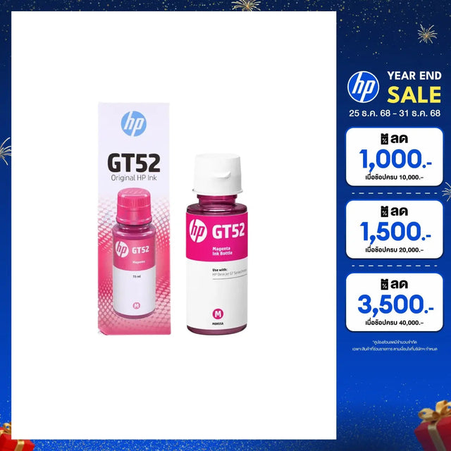 หมึกเครื่องปริ้นเตอร์ HP GT52 Ink Magenta หมึกขวดเติม สีชมพู (M0H55AA)SpeedCom