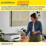 หมึกเครื่องปริ้นเตอร์ HP GT52 Ink Yellow หมึกขวดเติม สีเหลือง (M0H56AA) - SpeedCom