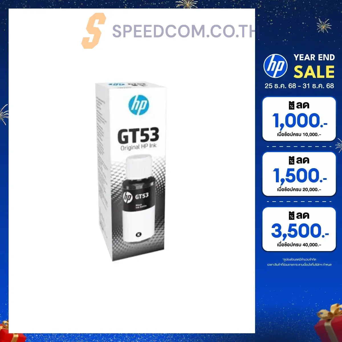 หมึกเครื่องปริ้นเตอร์ HP GT53 Ink Black หมึกขวดเติม สีดำ (1VV22AA)SpeedCom