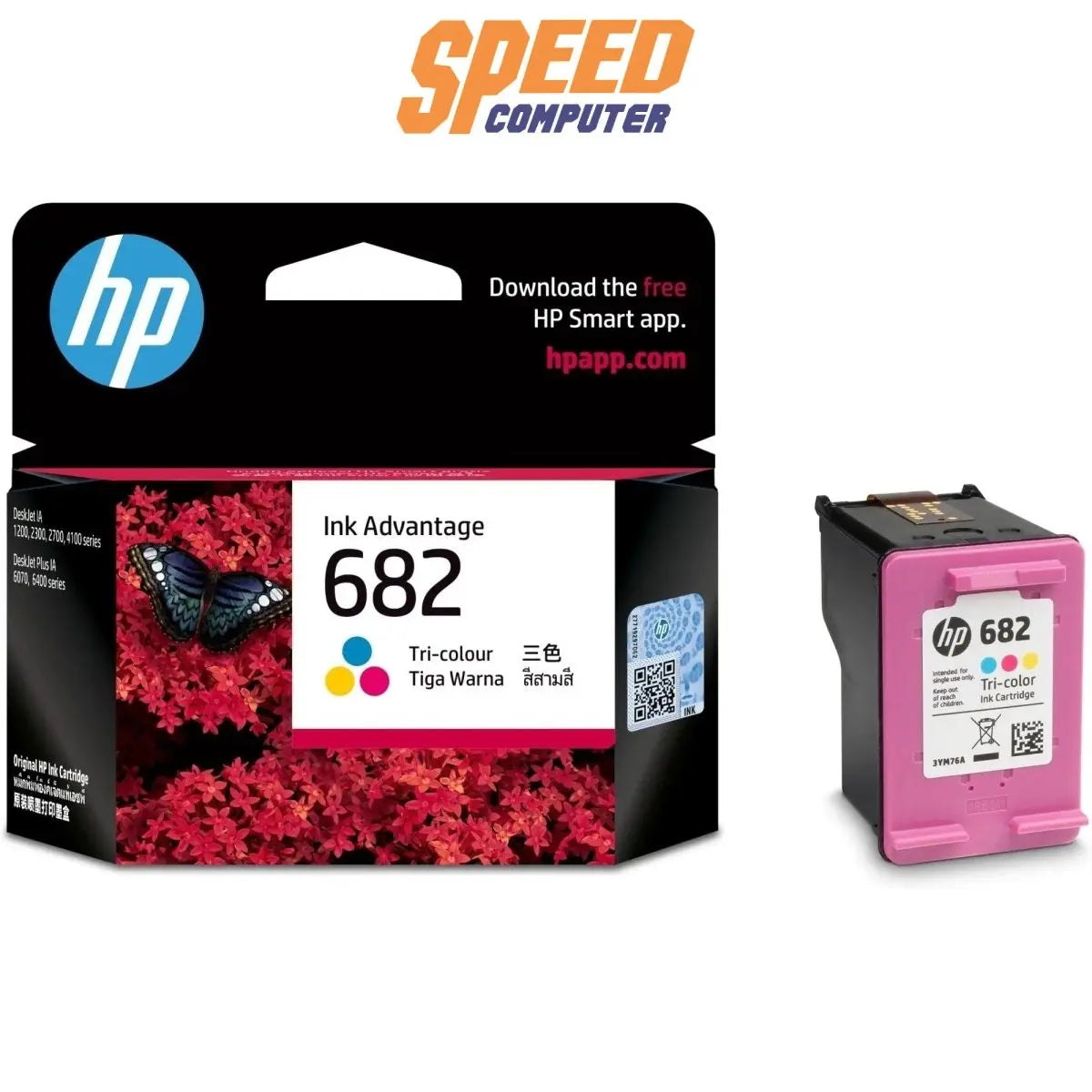หมึกเครื่องปริ้นเตอร์ HP Ink 682 สี Tri - color Ink Advantage Cartridge (3YM76AA) - SpeedCom