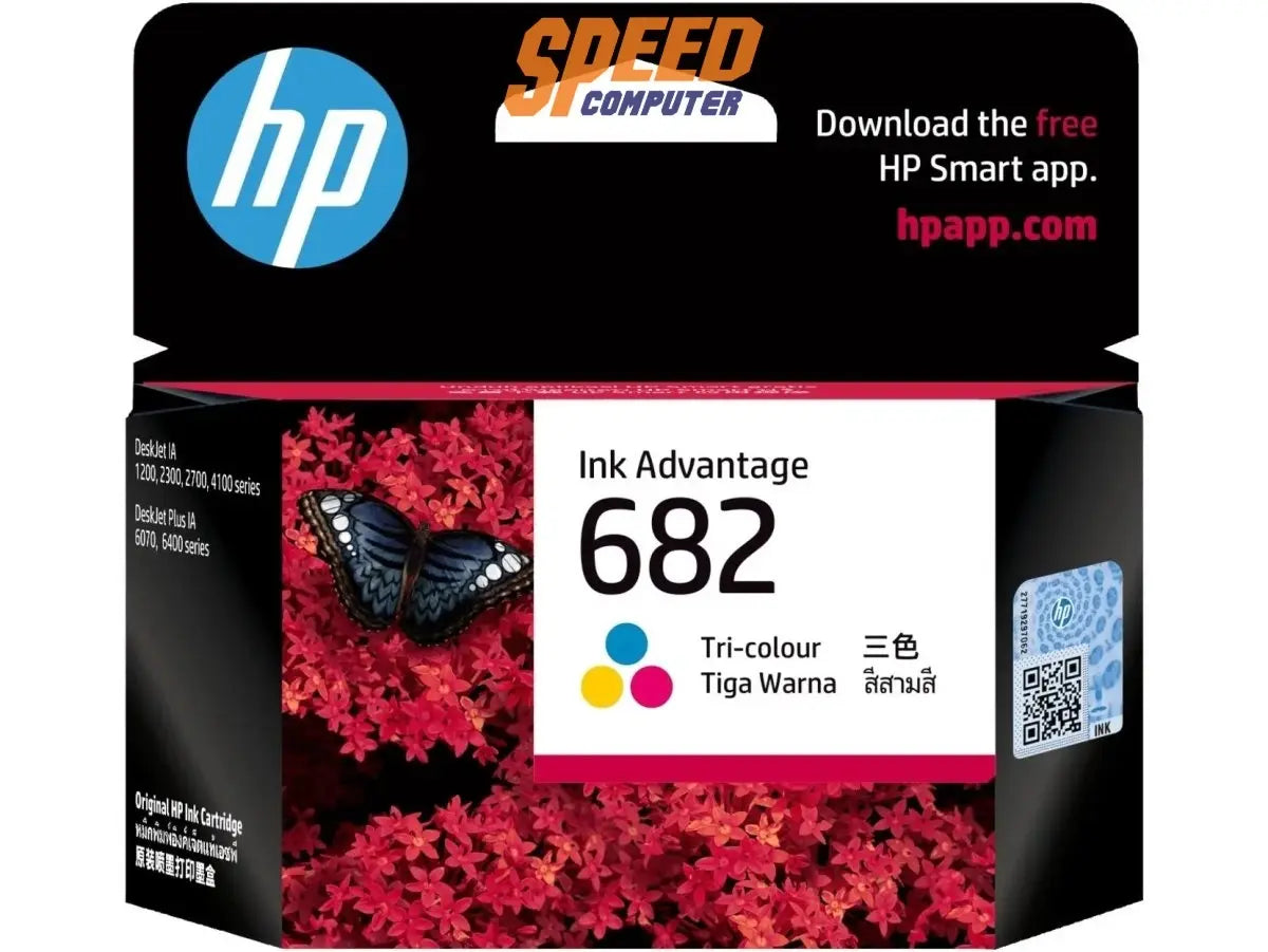 หมึกเครื่องปริ้นเตอร์ HP Ink 682 สี Tri - color Ink Advantage Cartridge (3YM76AA) - SpeedCom