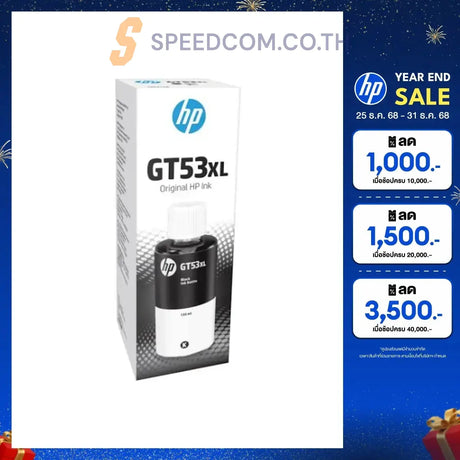 หมึกเครื่องปริ้นเตอร์ HP Ink GT53XL Black หมึกขวดเติม สีดำ (1VV21AA)SpeedCom