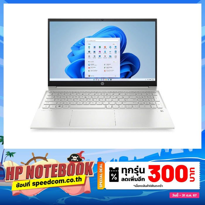 โน๊ตบุ๊ค HP Pavilion 15-eh3047AU (A4JB9PA) Ryzen 7 สีเงิน (Natural Silver)