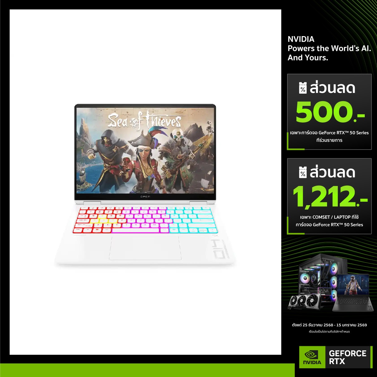 โน๊ตบุ๊ค HP Omen 14 FB1025TX Ultra 7 สีขาว - SpeedCom