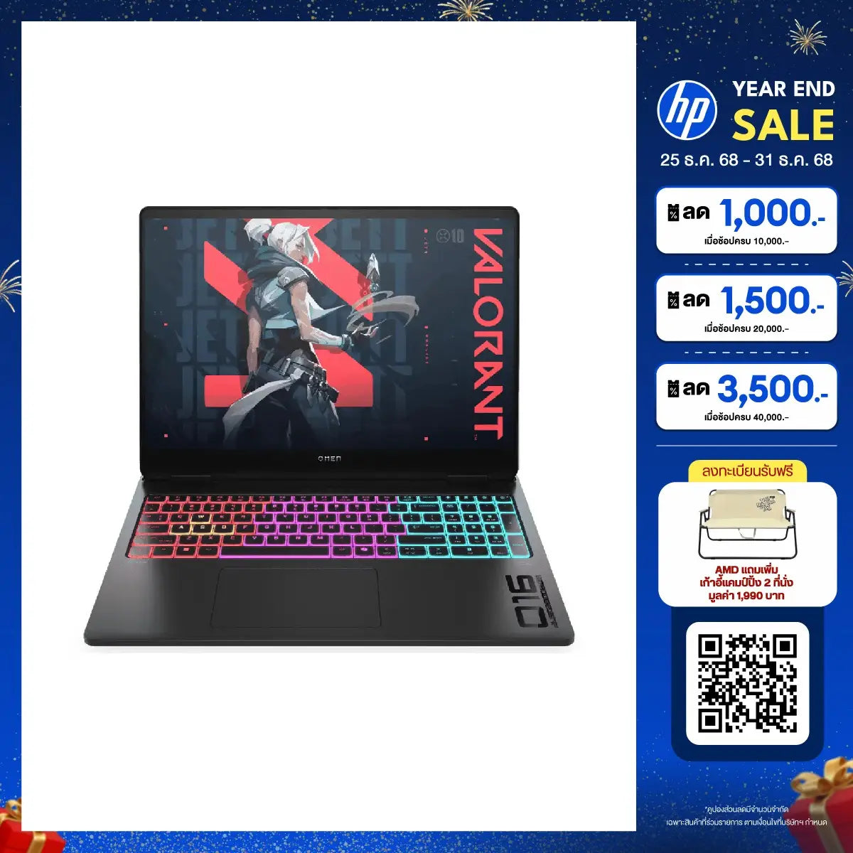 โน๊ตบุ๊ค HP Omen 16 AK0001AX Ryzen AI 9 สีดำ (Shadow Black)SpeedCom