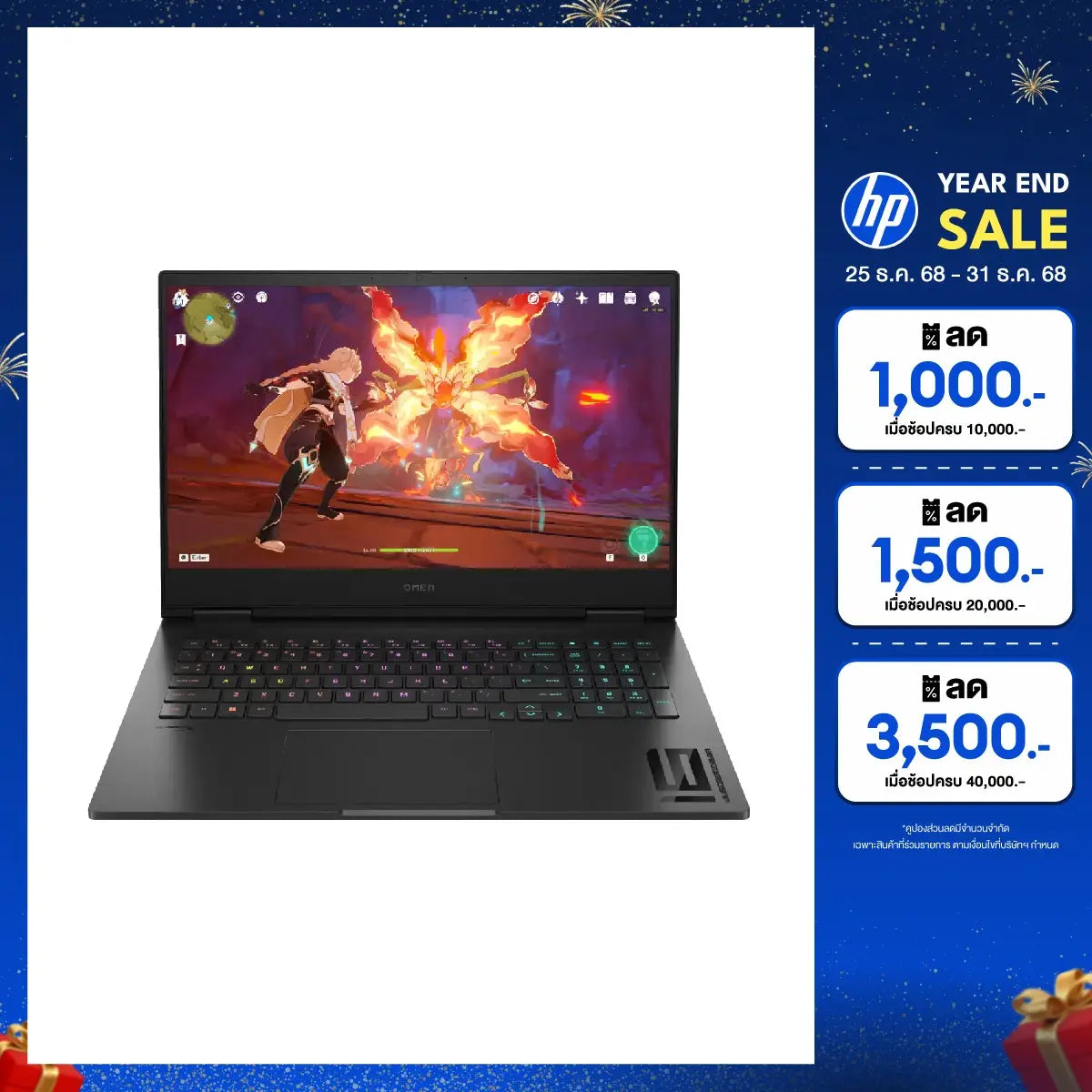 โน๊ตบุ๊ค HP Omen 16 AM0195TX i7 Gen14 สีดำ (Shadow Black)SpeedCom