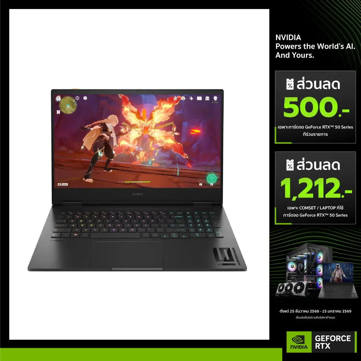 โน๊ตบุ๊ค HP Omen 16 AP0159AX Ryzen 9 สีดำ (Shadow Black)SpeedCom