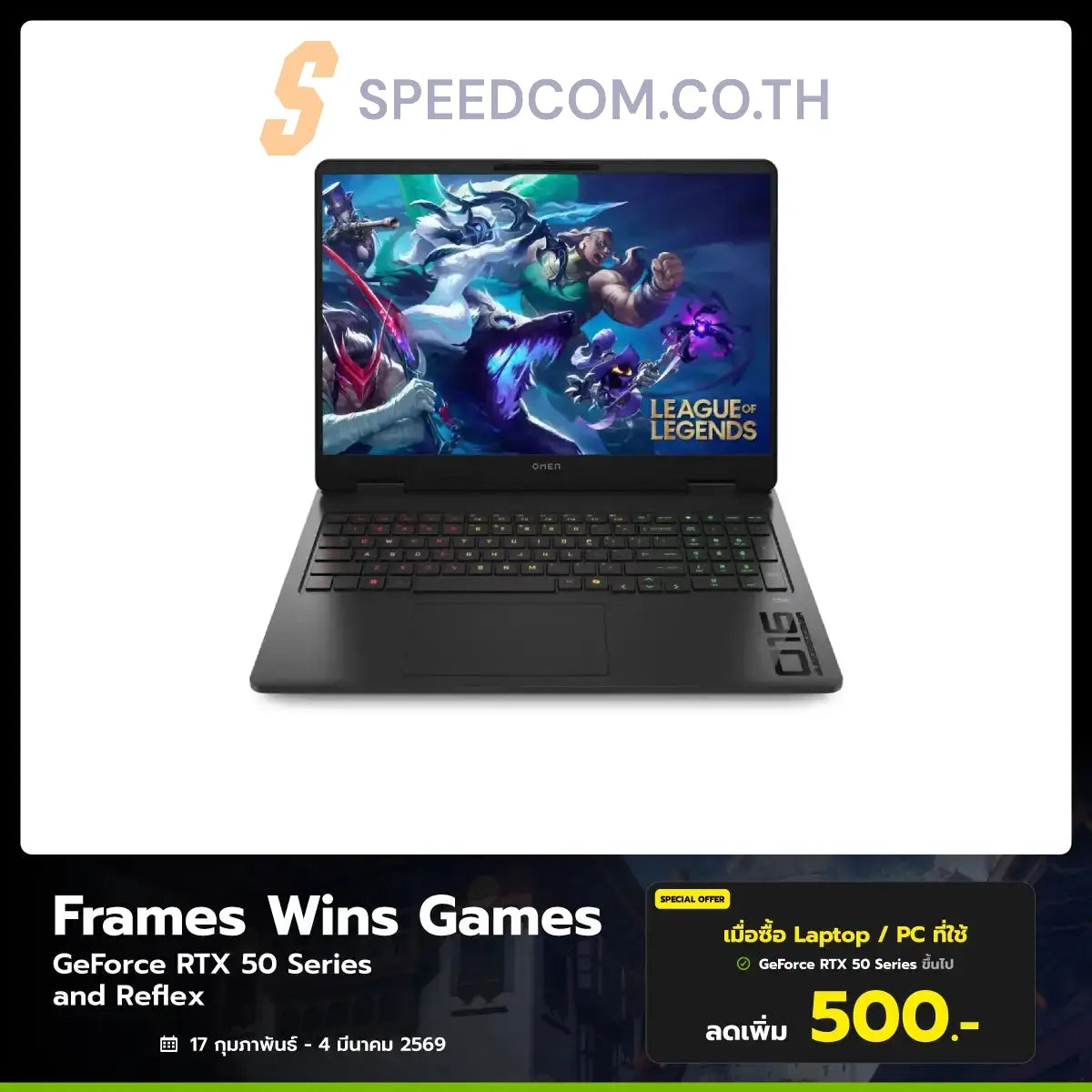 โน๊ตบุ๊ค HP Omen Max 16 AK0064AX Ryzen AI 9 สีดำ (Shadow Black) - SpeedCom