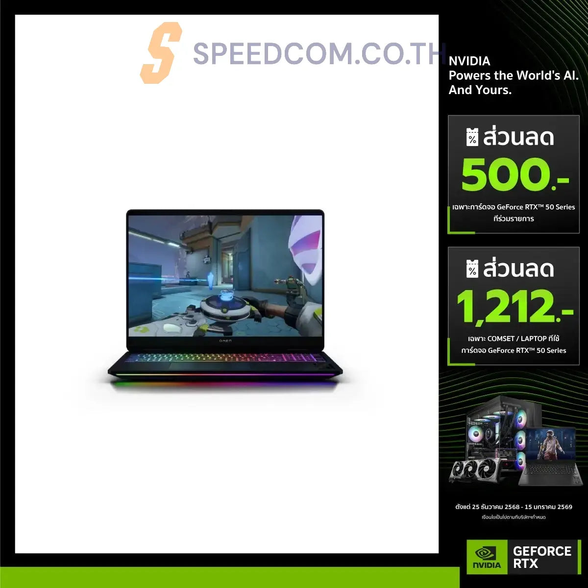 โน๊ตบุ๊ค HP Omen 16-ah0053TX (B8BB0PA) Ultra 9 275HX สีดำ (Shadow Black)