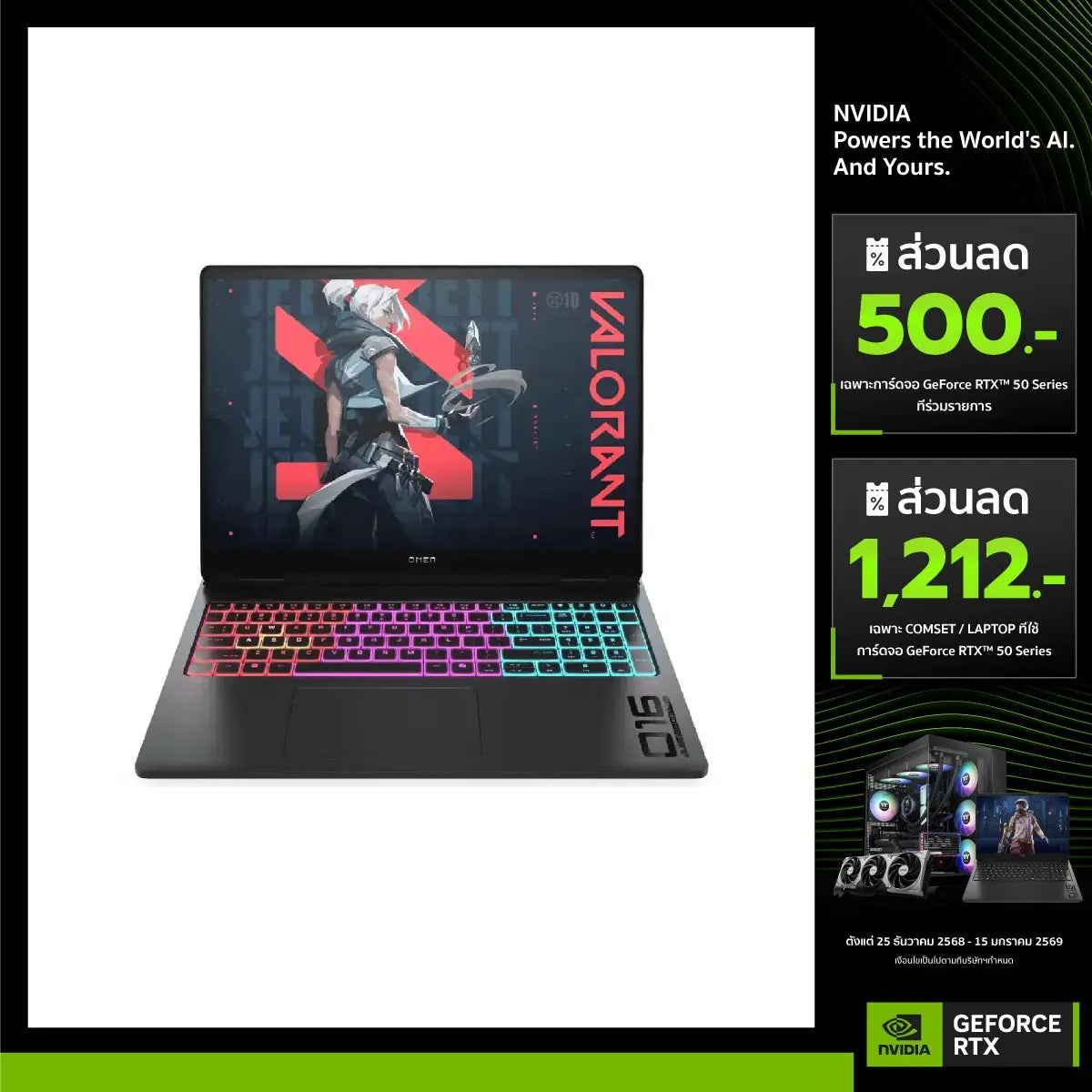 โน๊ตบุ๊ค HP Omen MAX 16-AK0016AX Ryzen AI 9 สีดำ (Shadow Black)SpeedCom