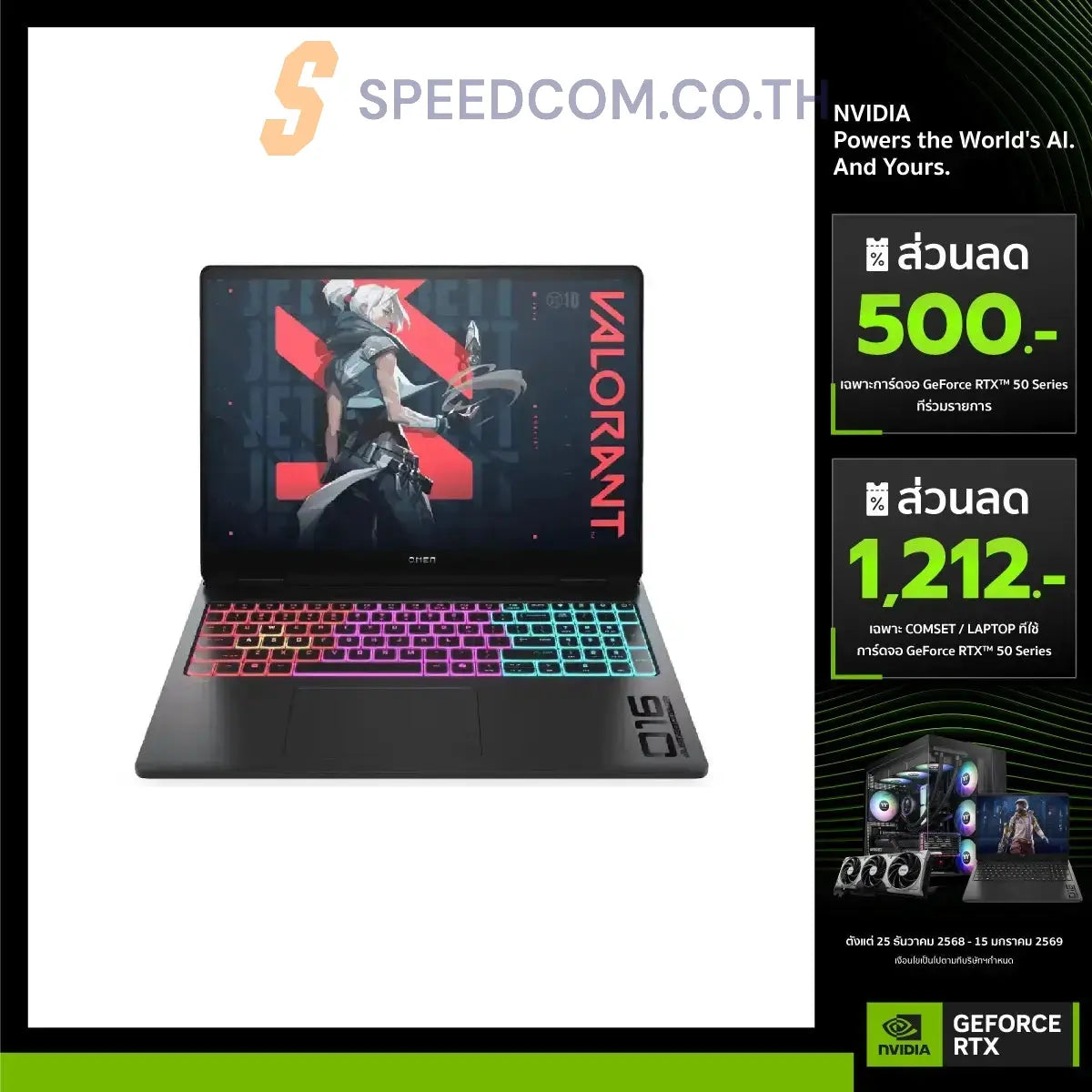 โน๊ตบุ๊ค HP Omen MAX 16-AK0016AX Ryzen AI 9 สีดำ (Shadow Black)