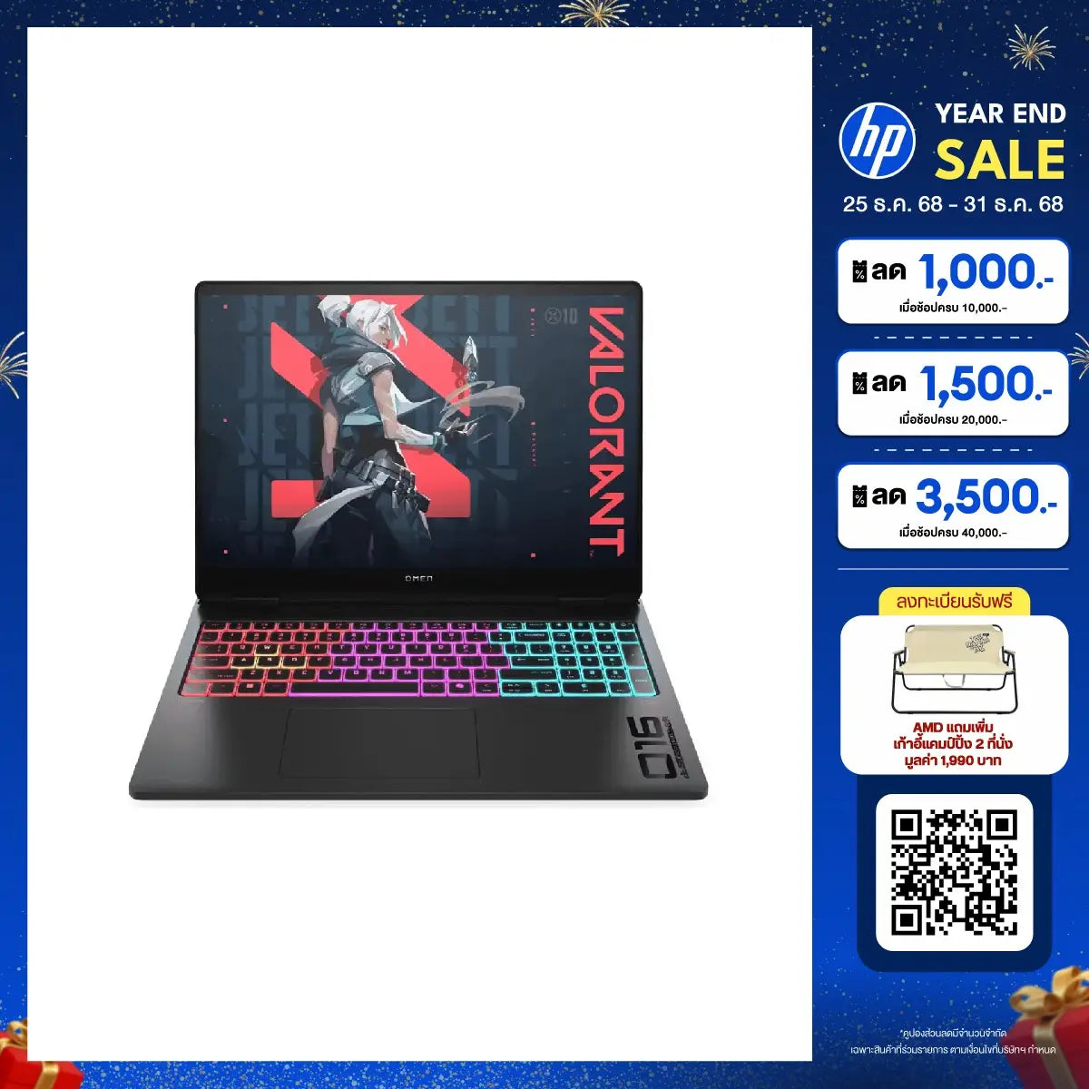 โน๊ตบุ๊ค HP Omen MAX 16-AK0016AX Ryzen AI 9 สีดำ (Shadow Black)SpeedCom