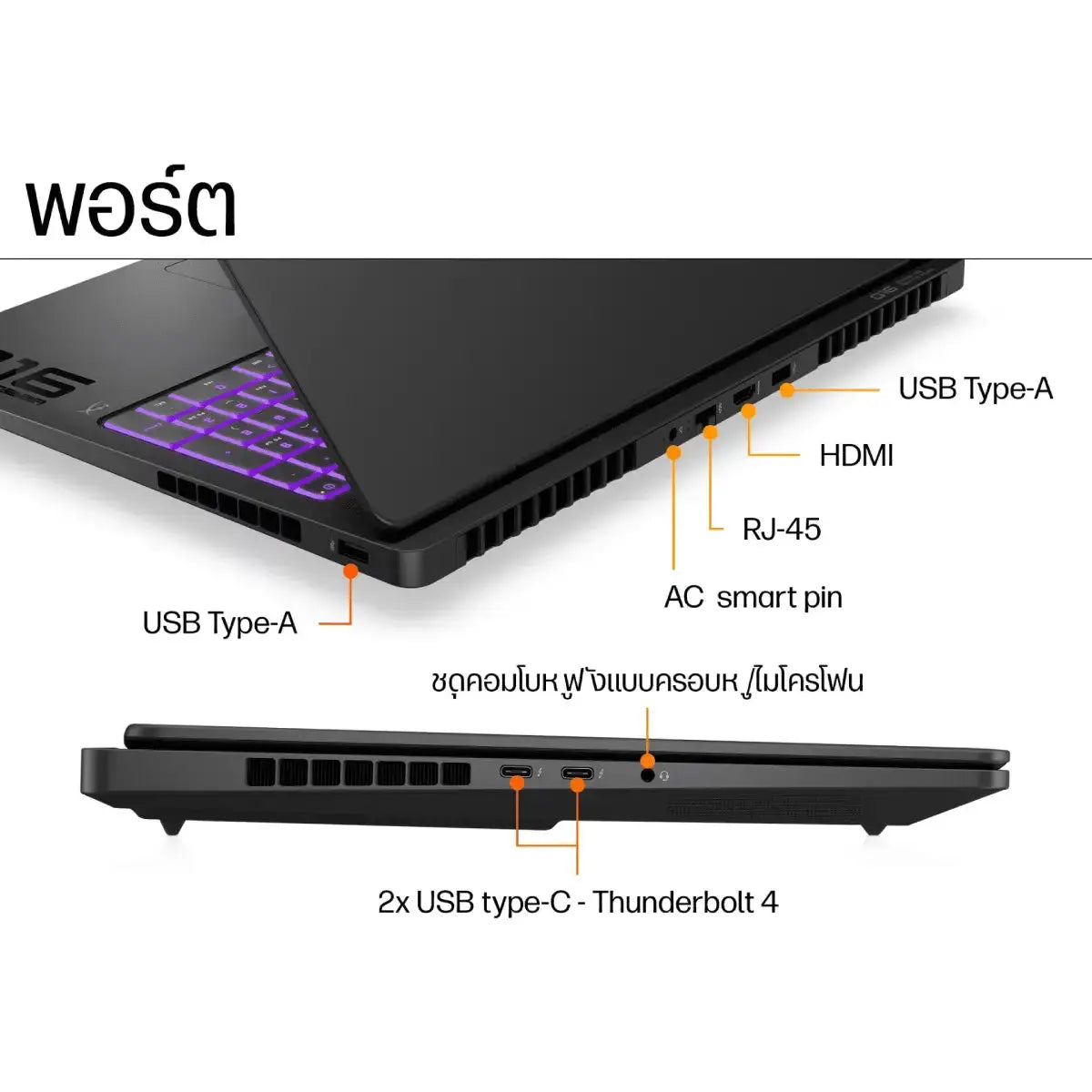 โน๊ตบุ๊ค HP Omen MAX 16-AK0016AX Ryzen AI 9 สีดำ (Shadow Black) - SpeedCom