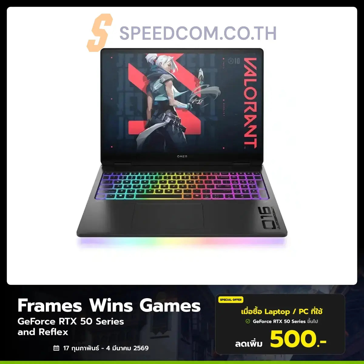 โน๊ตบุ๊ค HP Omen MAX 16-ah0020TX (BG8K5PA) Ultra 9 275HX สีดำ (Shadow Black)