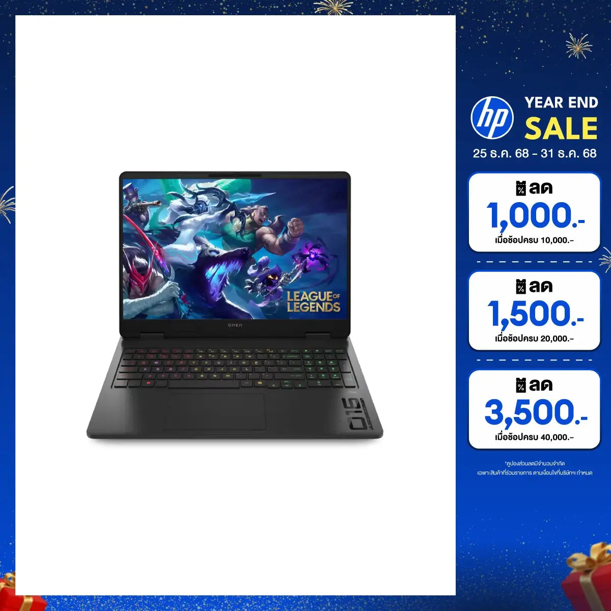 โน๊ตบุ๊ค HP Omen 16 AP0195AX Ryzen 9 สีดำSpeedCom