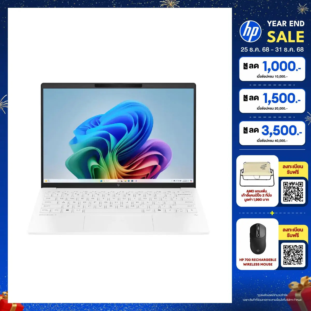 โน๊ตบุ๊ค HP OmniBook 7 Aero 13-BG1075AU Ryzen AI 7 สีขาวSpeedCom