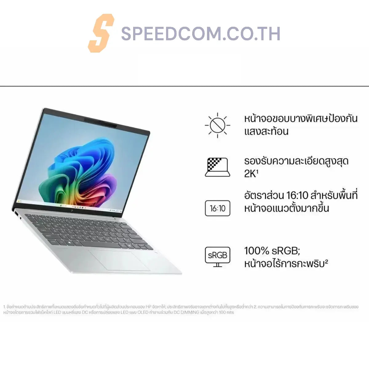โน๊ตบุ๊ค HP OmniBook 7 Aero 13-BG1079AU Ryzen AI 5 สีขาว