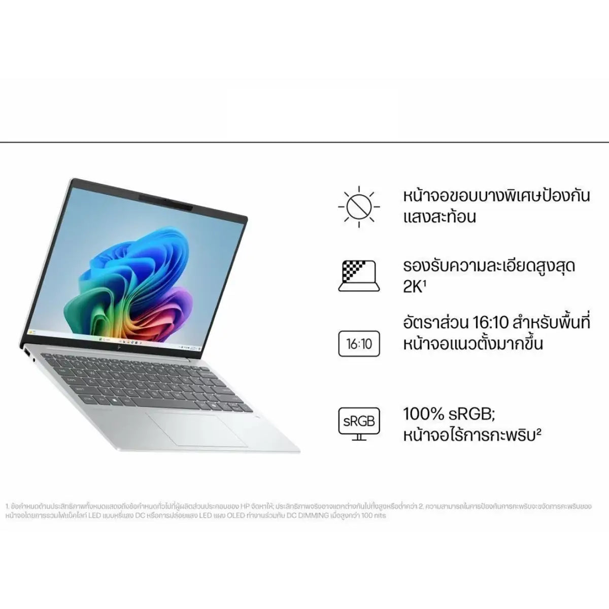 โน๊ตบุ๊ค HP OmniBook 7 Aero 13-BG1079AU Ryzen AI 5 สีขาว