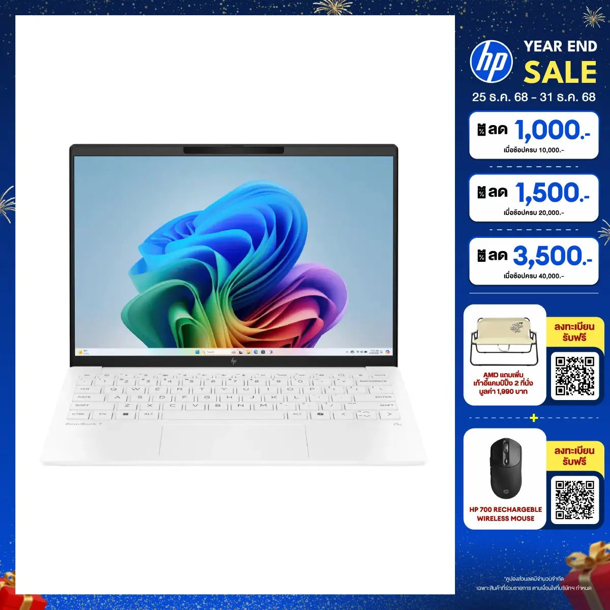 โน๊ตบุ๊ค HP OmniBook 7 Aero 13-BG1079AU Ryzen AI 5 สีขาวSpeedCom