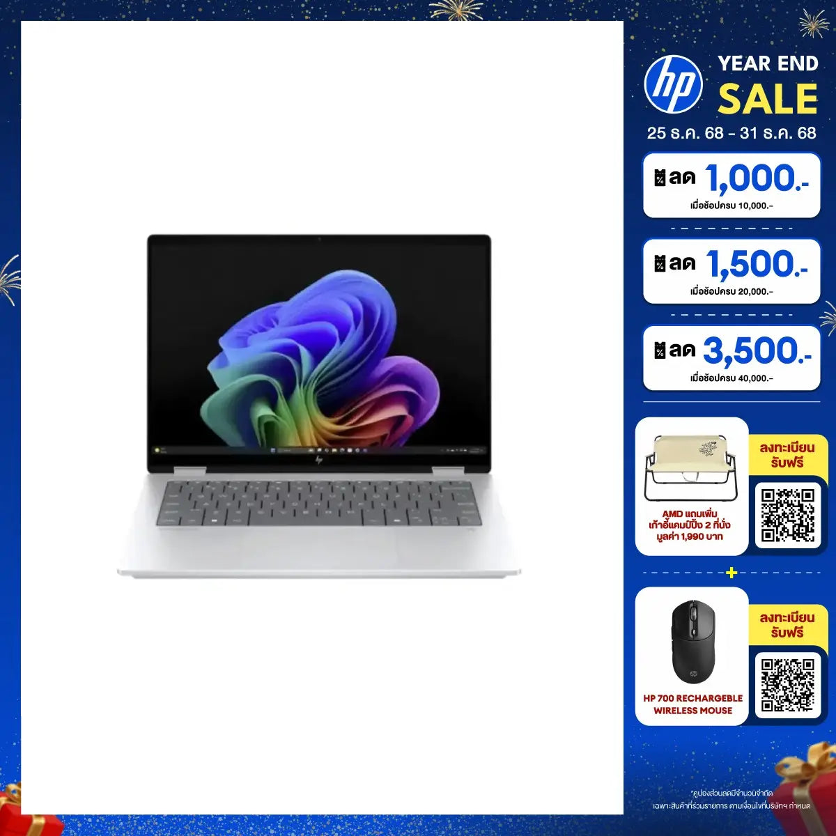 โน๊ตบุ๊ค HP OmniBook X 14-FK0053AU Ryzen AI 7 350 สีเงิน (Meteor Silver)SpeedCom