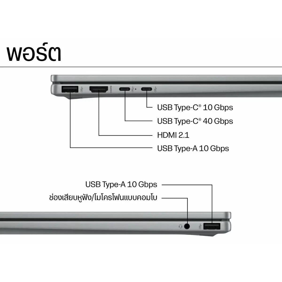 โน๊ตบุ๊ค HP OmniBook X Flip 14-fk0053AU AMD Ryzen AI 7 Meteor Silver