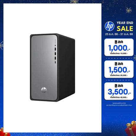 คอมพิวเตอร์ตั้งโต๊ะ HP OmniDesk M02-0015d i5 Gen14 สีเงิน (Meteor silver)SpeedCom