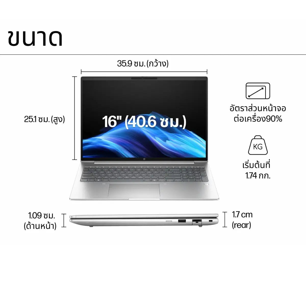 โน๊ตบุ๊ค HP ProBook 4 G1i 16 (BX8D4PT#AKL) Ultra 5 สีเงิน