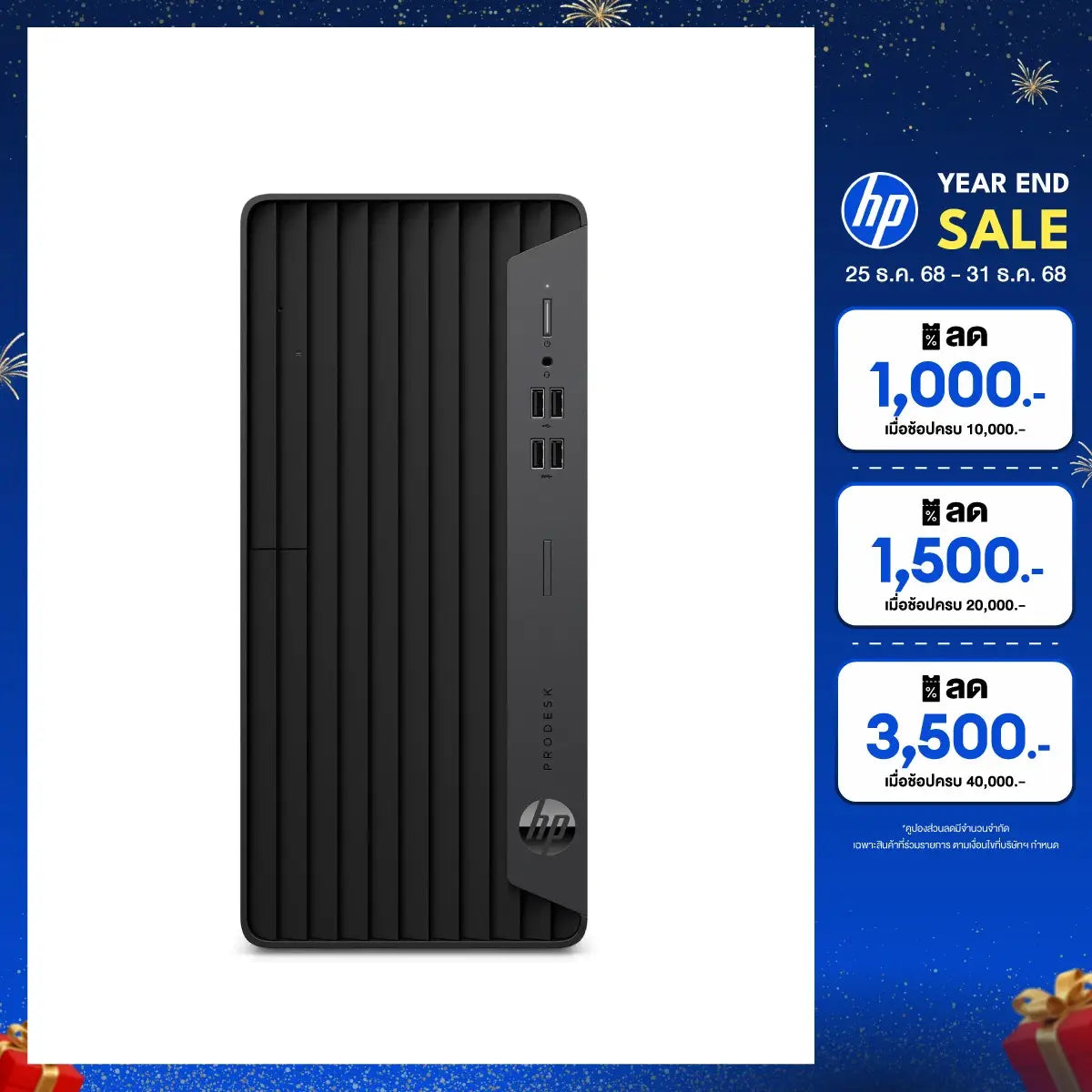 คอมพิวเตอร์ตั้งโต๊ะ HP ProDesk 400 G7 (55R74PA) Small Form Factor i5 Gen12 สีดำSpeedCom