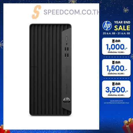คอมพิวเตอร์ตั้งโต๊ะ HP ProDesk 400 G7 (55R74PA) Small Form Factor i5 Gen12 สีดำSpeedCom