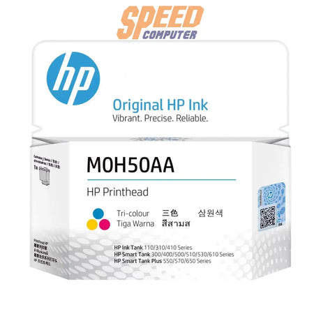 หมึกเครื่องปริ้นเตอร์ HP Replacement GT PrintheadSpeedCom