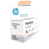 หมึกเครื่องปริ้นเตอร์ HP Replacement GT PrintheadSpeedCom