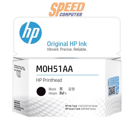 หมึกเครื่องปริ้นเตอร์ HP Replacement GT PrintheadSpeedCom