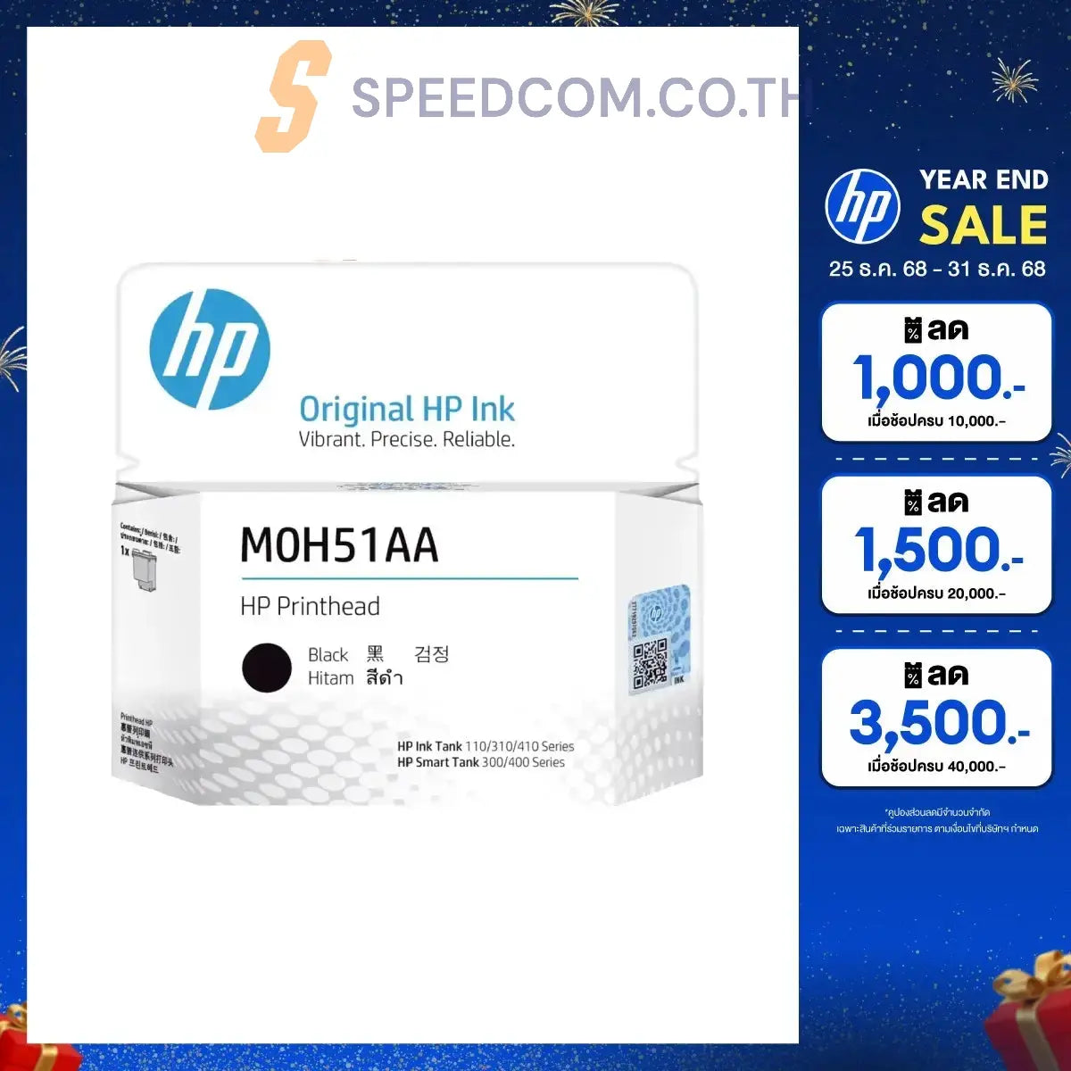 หมึกเครื่องปริ้นเตอร์ HP Replacement GT PrintheadSpeedCom