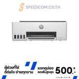 Inkjet printer HP Smart Tank 520 (1F3W2A) White