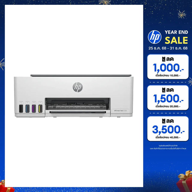 ปริ้นเตอร์อิงค์เจ็ท HP Smart Tank 520 (1F3W2A) สีขาวSpeedCom