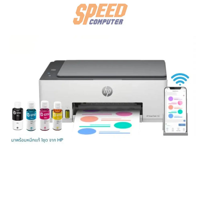 ปริ้นเตอร์อิงค์เจ็ท HP Smart Tank 580 (1F3Y2A) สีขาวSpeedCom