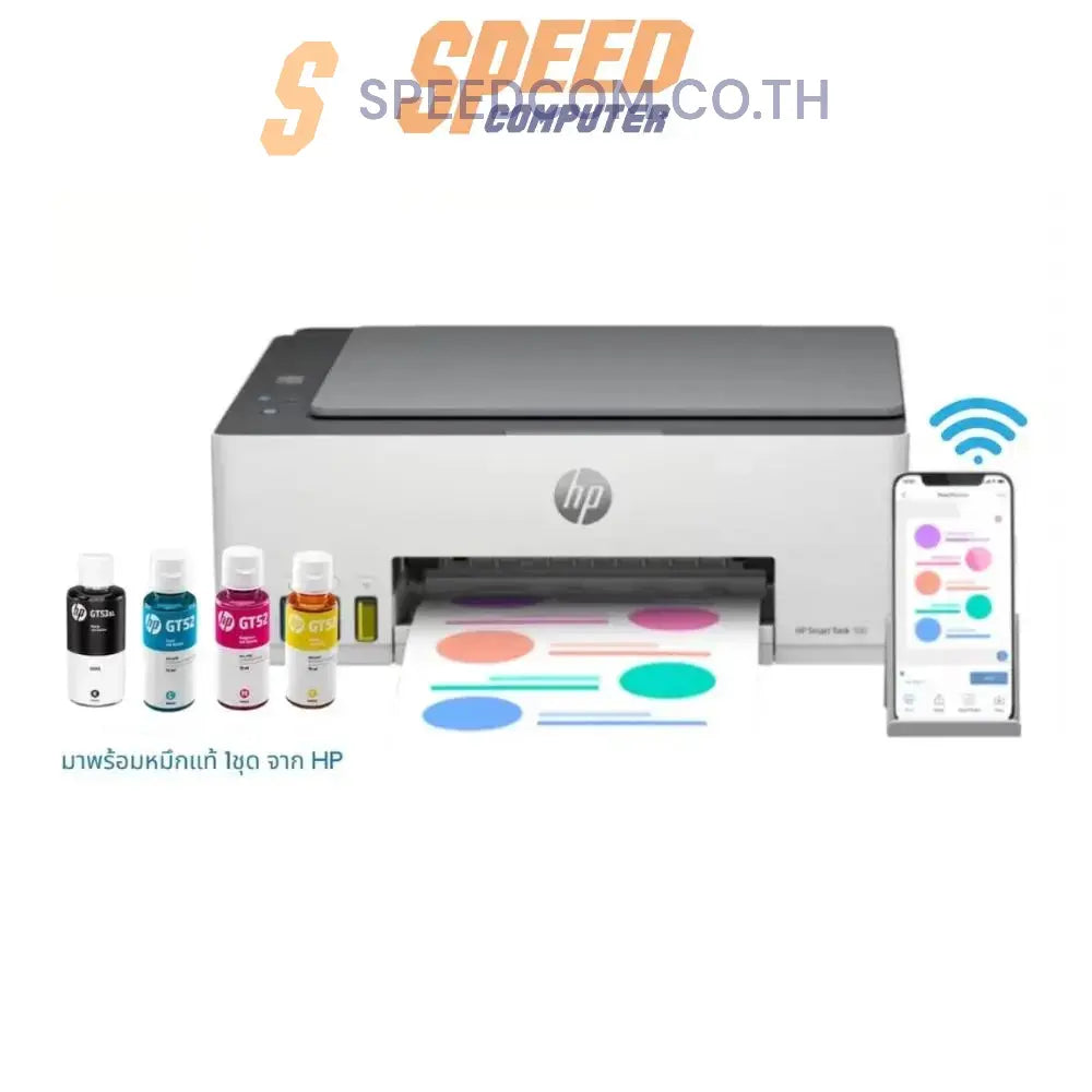 ปริ้นเตอร์อิงค์เจ็ท HP Smart Tank 580 (1F3Y2A) สีขาว - SpeedCom
