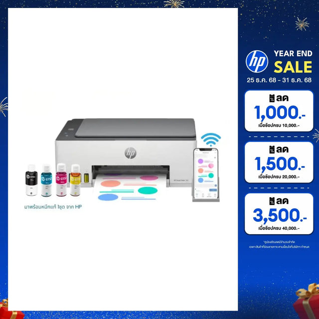 ปริ้นเตอร์อิงค์เจ็ท HP Smart Tank 580 (1F3Y2A) สีขาวSpeedCom