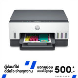 ปริ้นเตอร์อิงค์เจ็ท HP Smart Tank 670 (6UU48A) สีขาวดำ - SpeedCom