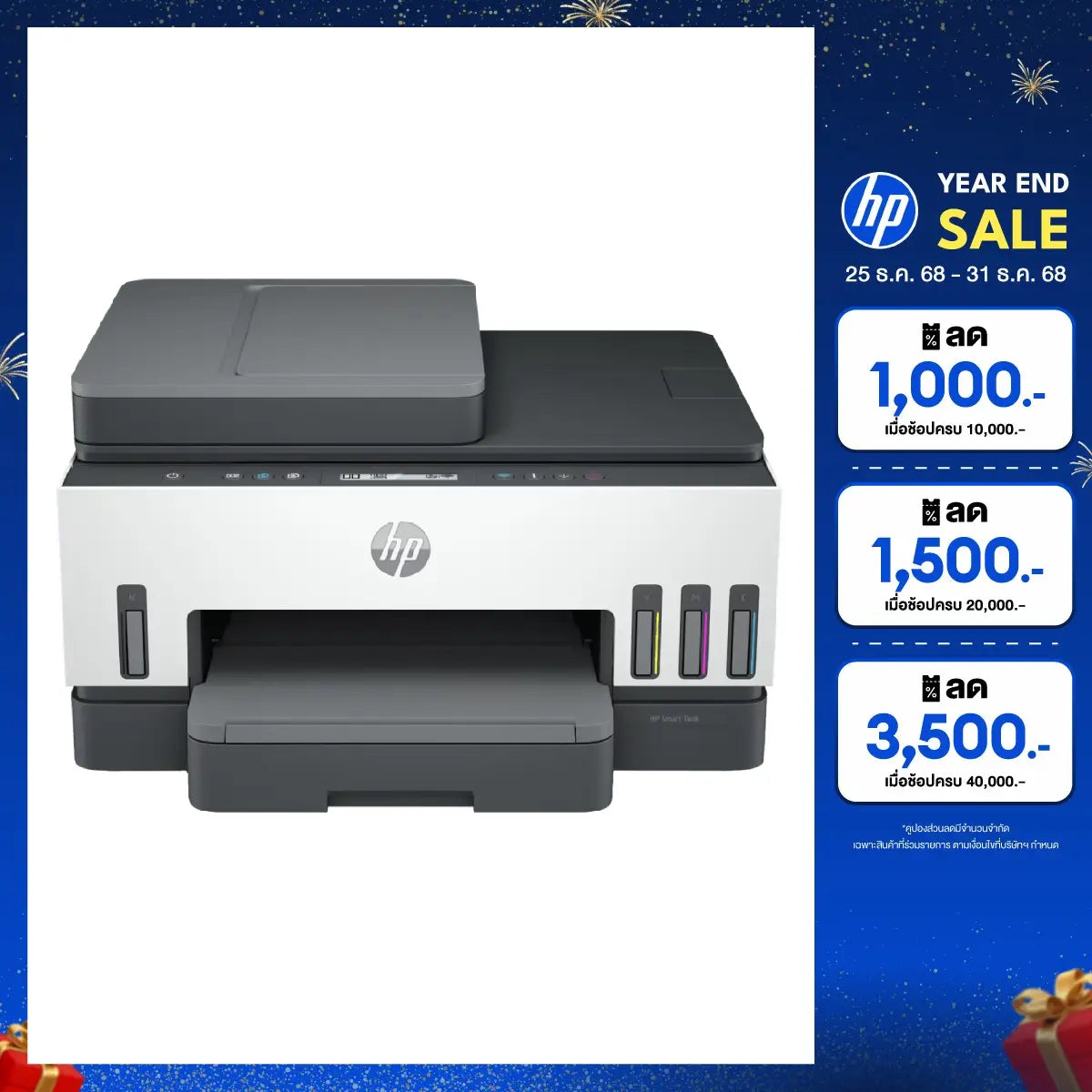 ปริ้นเตอร์อิงค์เจ็ท HP Smart Tank 750 (6UU47A) สีขาวSpeedCom