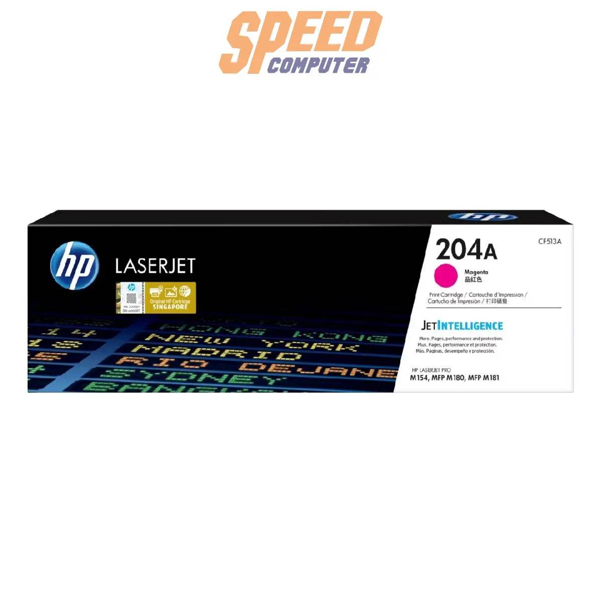 ผงหมึกพิมพ์เลเซอร์ HP Toner 204A Lazer Jet Cartridge - SpeedCom