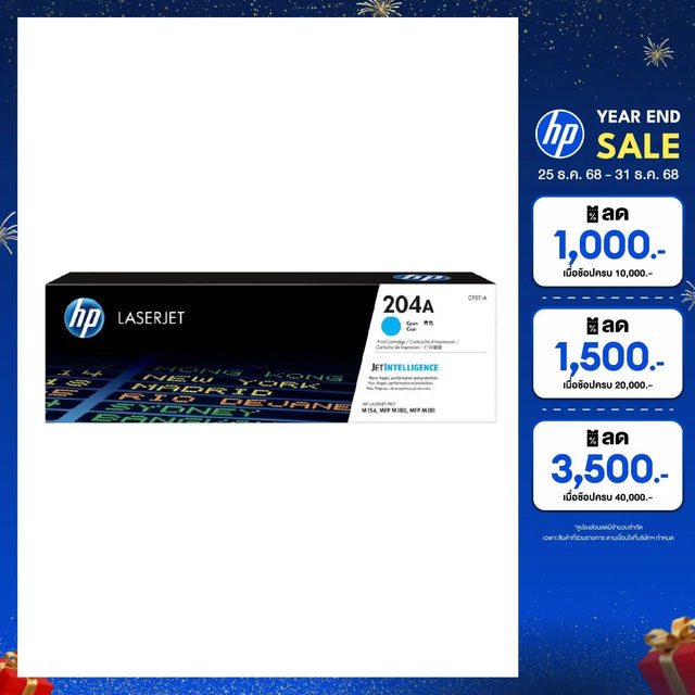 ผงหมึกพิมพ์เลเซอร์ HP Toner 204A Lazer Jet CartridgeSpeedCom