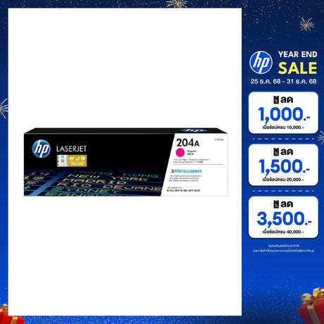 ผงหมึกพิมพ์เลเซอร์ HP Toner 204A Lazer Jet CartridgeSpeedCom