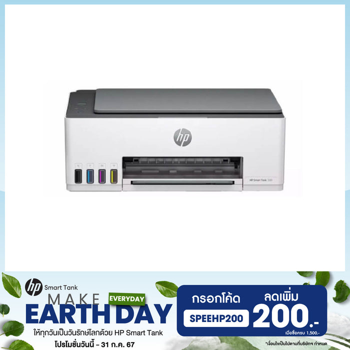 Printer Inkjet HP Smart Tank 580 (1F3Y2A) White