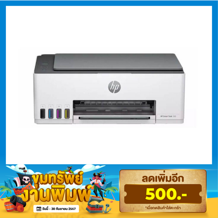 Printer Inkjet HP Smart Tank 580 (1F3Y2A) White