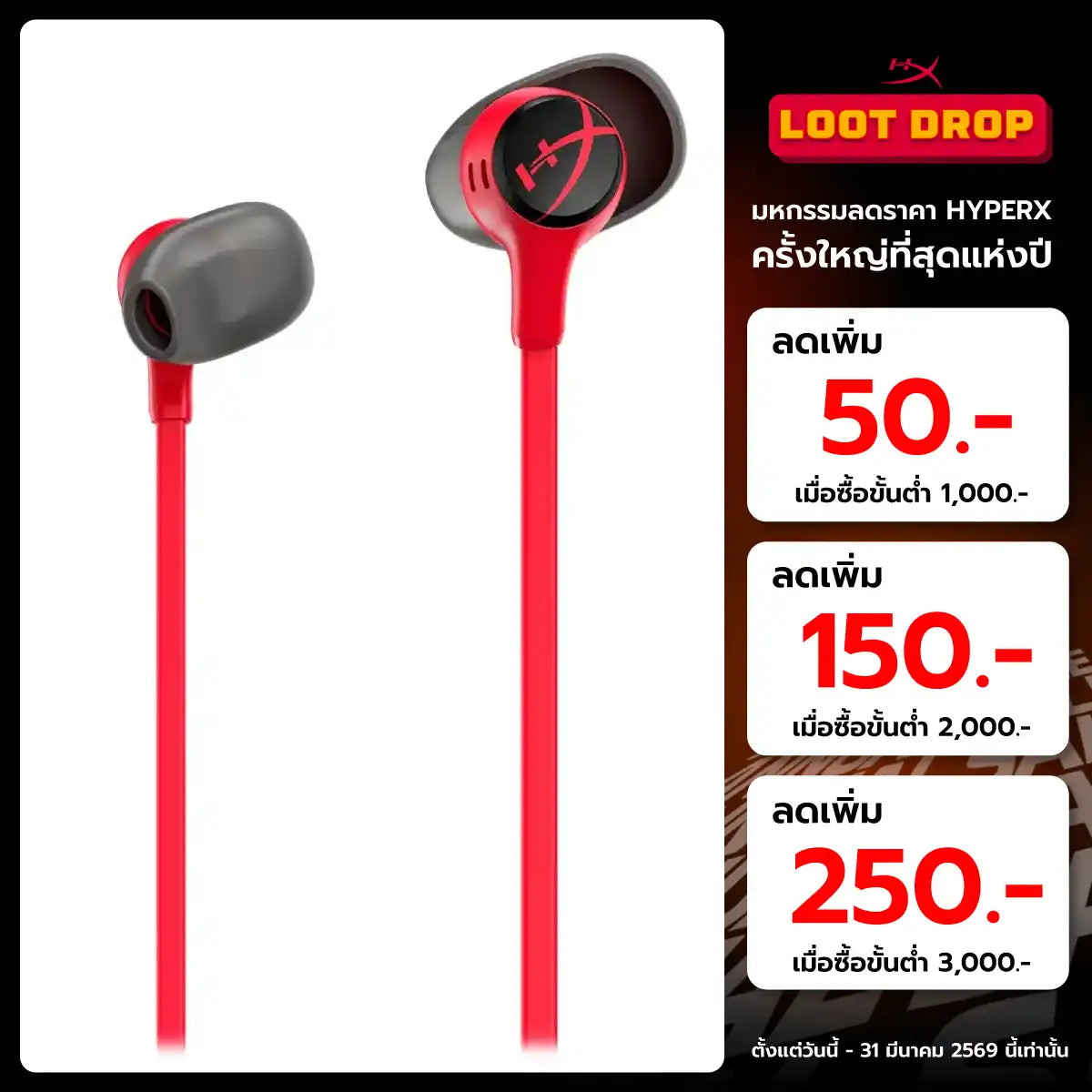 หูฟัง HyperX Cloud Earbuds IISpeedCom