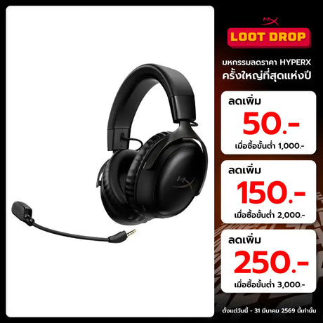 หูฟัง HyperX Gaming Headset Cloud III WirelessSpeedCom