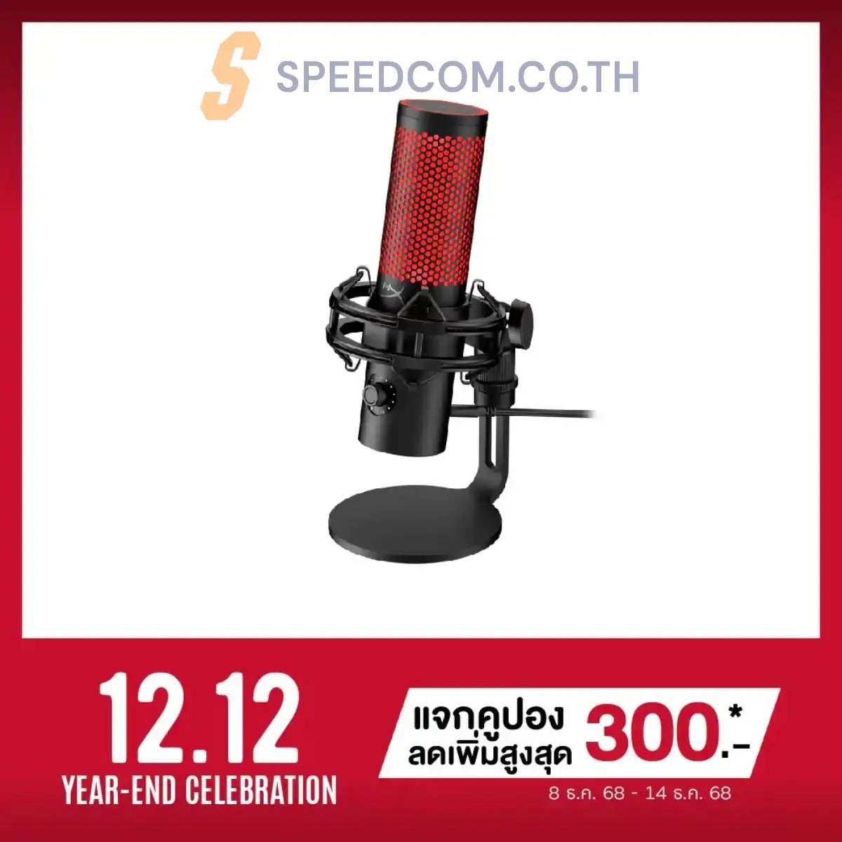 Microphone HyperX Gaming Quadcast2 (872V1AA)