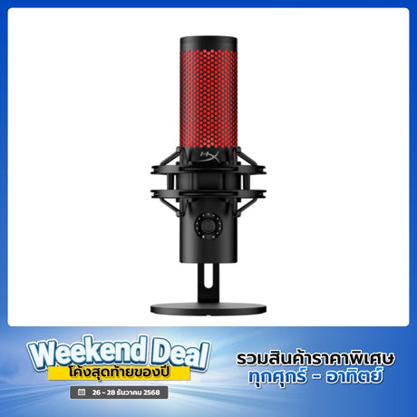 ไมโครโฟน HyperX Gaming Quadcast2 (872V1AA)SpeedCom