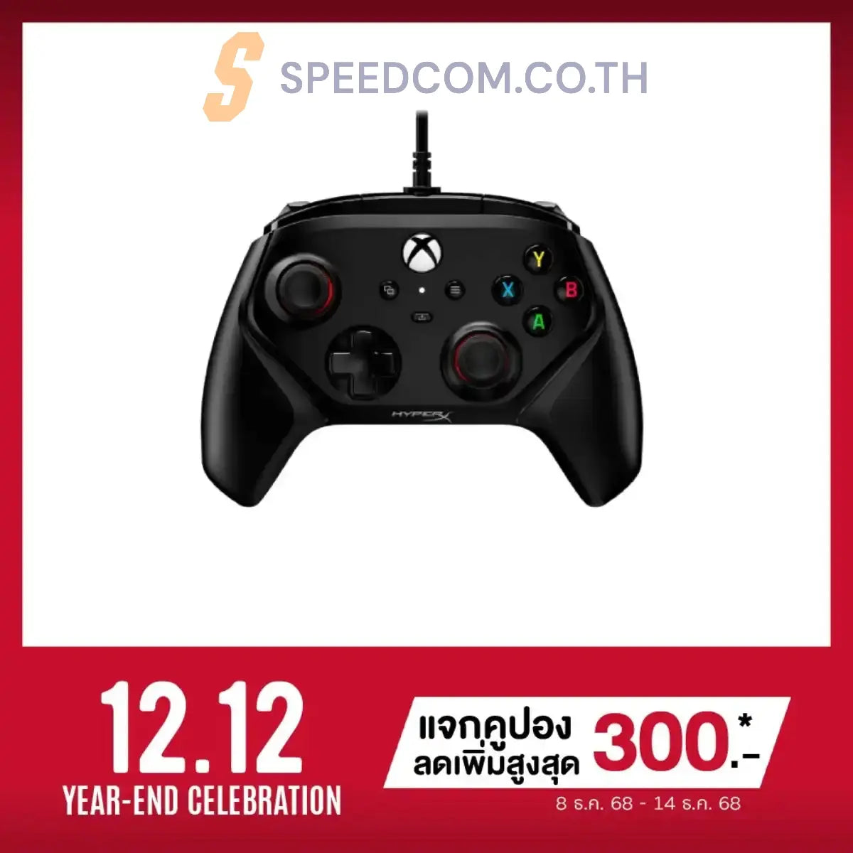 จอยคอนโทรลเลอร์ HyperX JOY Clutch 6L366AA สีดำ